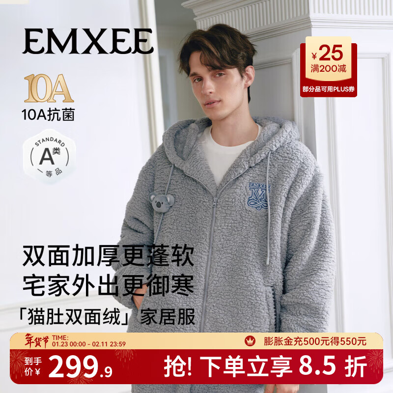 嫚熙（EMXEE）秋冬季加厚羊羔绒男士睡衣长袖保暖加绒家居服套装2025新款 考拉灰 XL