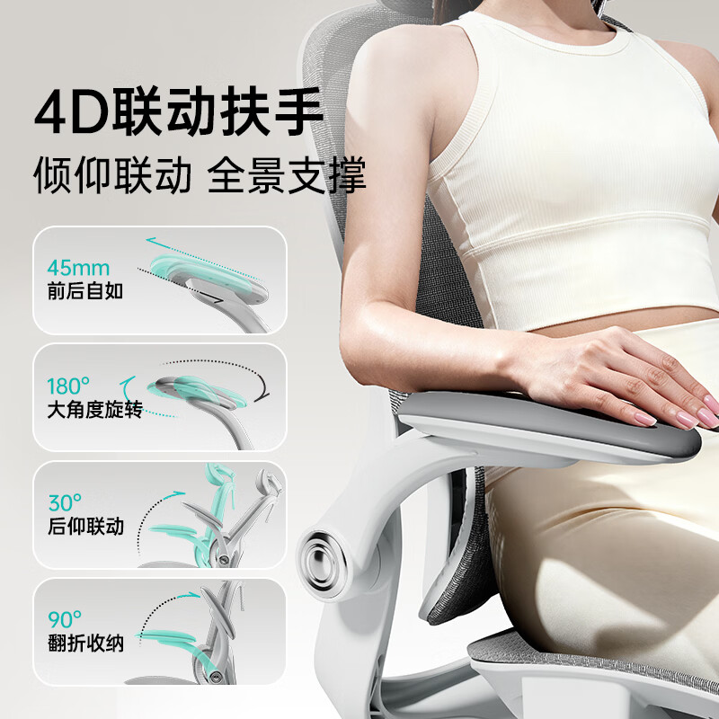 黑白调P2Pro二代人体工学椅电脑椅护腰办公椅人工力学座椅电竞椅4D腰托 P2Pro二代霜白 4D腰托+3D颈枕