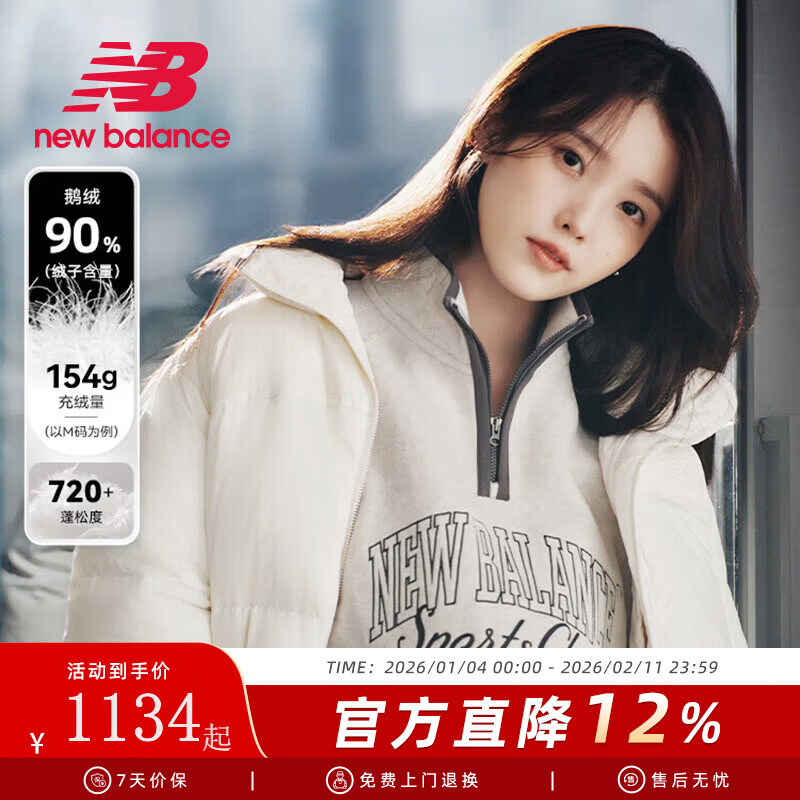 NEW BALANCE【IU同款】NB新女款户外休闲保暖外套百搭鹅绒羽绒服NPF45242 NPF45242-IV M