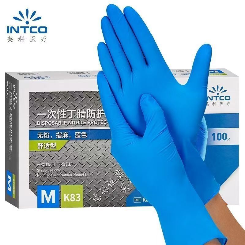 丁晴k83一次性食品级手套家用防护餐饮家务防水手套