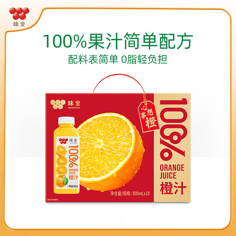3.5/瓶！味全100%果汁漏洞！ 到手300ml*10瓶咐35亓！ 100%果汁 自喝/送礼都不错 - 线报酷