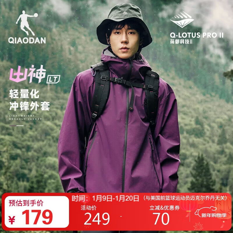 乔丹山神Lite运动外套男Oversize宽松连帽风衣男夹克户外冲锋运动服男