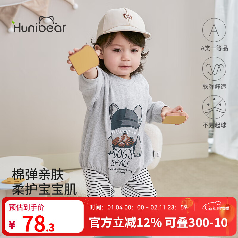 欢喜小熊 婴儿套装春秋无骨包屁衣两件套秋衣外出秋季洋气分体宝宝衣服 小狗吉吉-灰色 80 (建议10-18月身高73-80cm)
