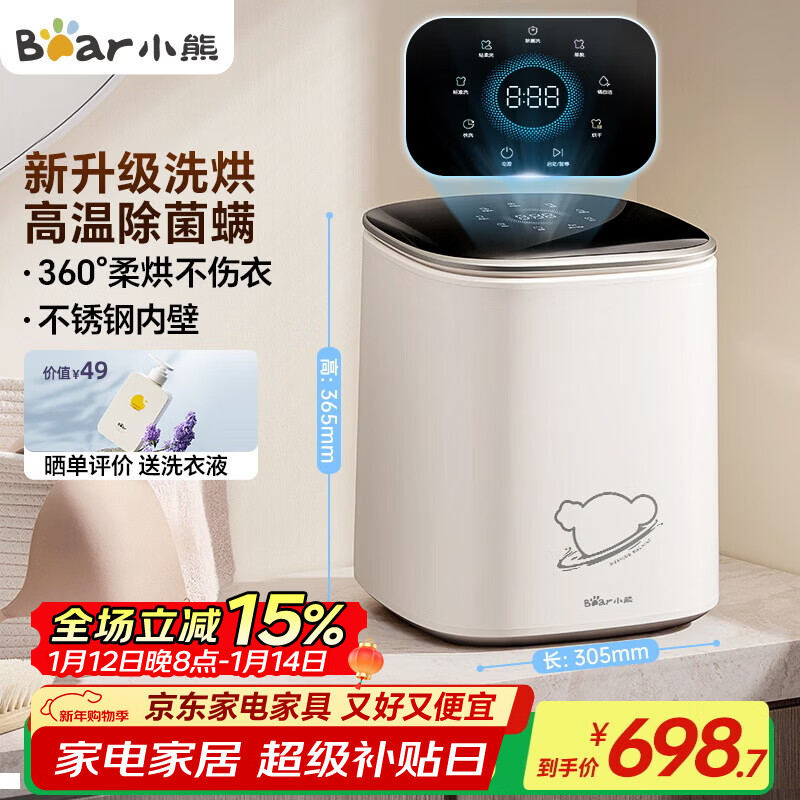 小熊（Bear）内衣洗衣机 全自动波轮小型内衣裤专用婴儿儿童迷你洗烘一体机 0.5kg高温除菌去血渍神器XYJ-S05J1