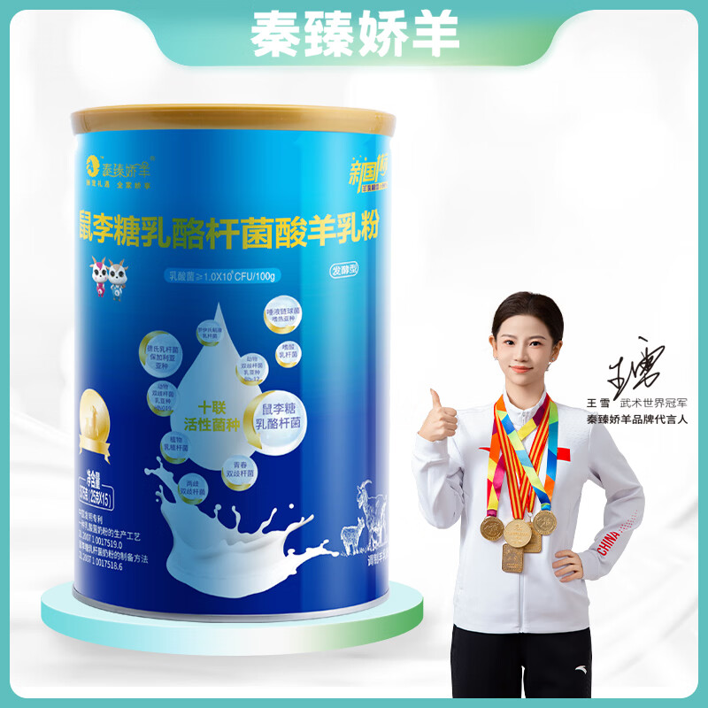 2026年女士奶粉十大品牌排行榜揭晓：这10款营养足，养颜超赞-图片10