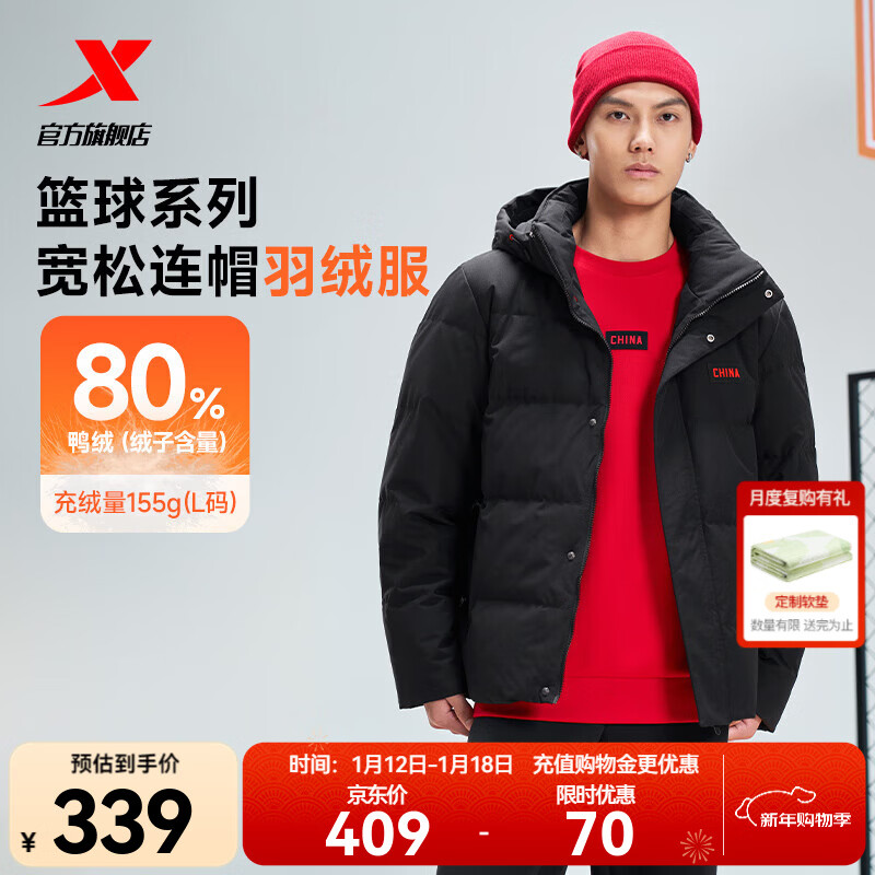 特步门店同款羽绒服男新年款保暖连帽运动上衣防风外套976429190363 正黑色 3XL