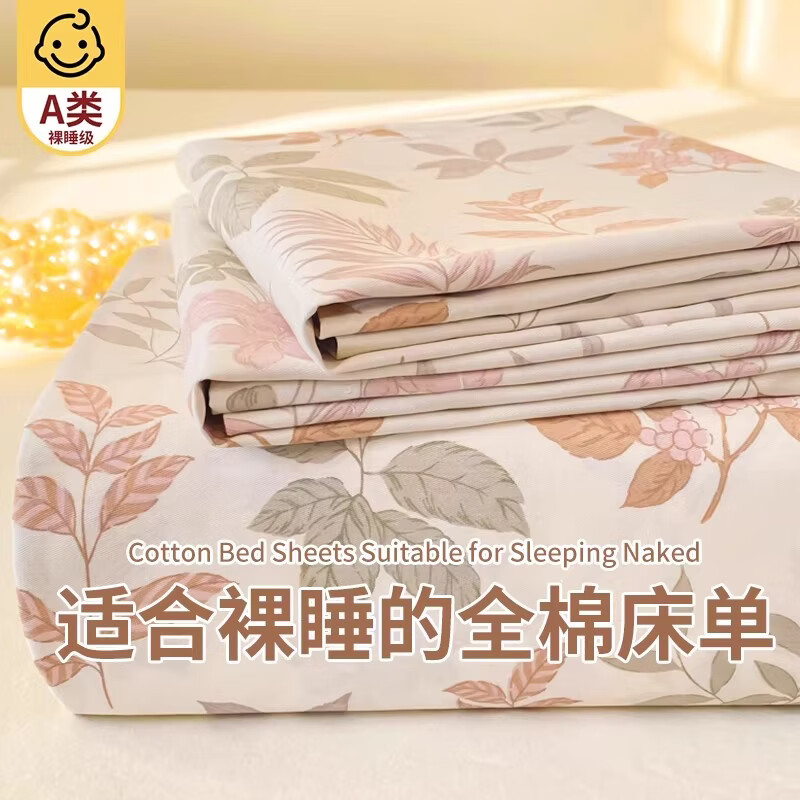 无印良品简约全棉加厚纯棉床单200x230cm单件双人床罩裸睡三件套床上用品 洛克庄园红【100%全棉面料 亲肤裸睡】 200*230cm单床单