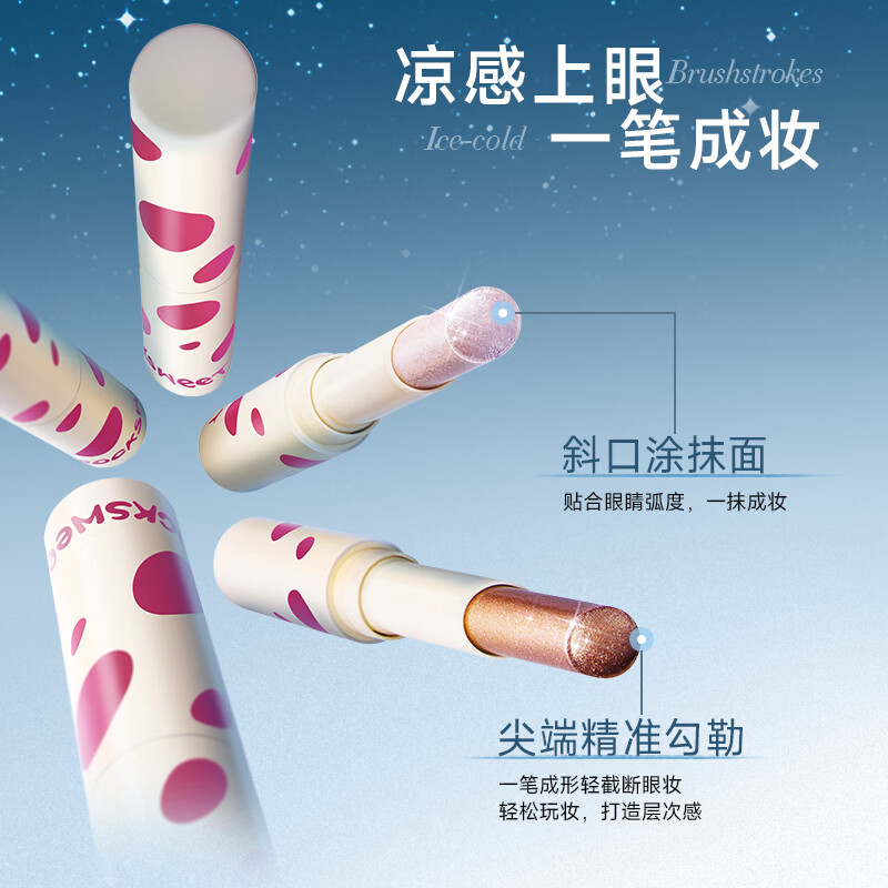 摇滚甜心 ROCK SWEET爆闪光谱水感眼影棒一抹成型珠光烟熏妆大地色眼影笔送女友礼物 #03心蔷宣言【爆闪粉色】