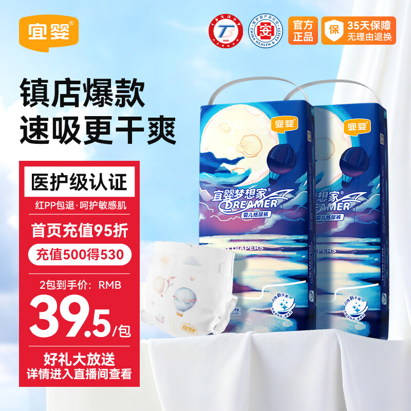 宜婴新梦想家全包臀式小内裤超薄透气拉拉裤婴幼儿柔软尿不湿 纸尿裤XXL34片*2包