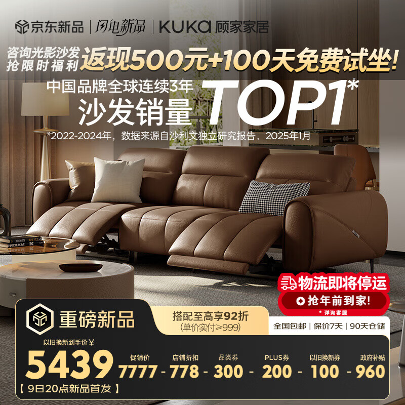 �˼ҼҾӣ�KUKA���¿��㿿ǽ����ţƤ���ټ�Ħ��ɳ���Ҿ�������λ2�綯2.99M 6799.3Ԫ