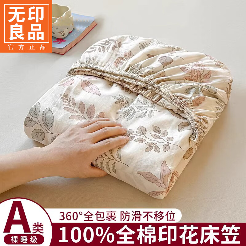 无印良品100纯棉床笠1.8米x2米单件全棉床罩床垫罩保护套防尘罩防滑床单套 洛克庄园红 【100%全棉面料】 180x200cm床笠【适5-28cm床垫】