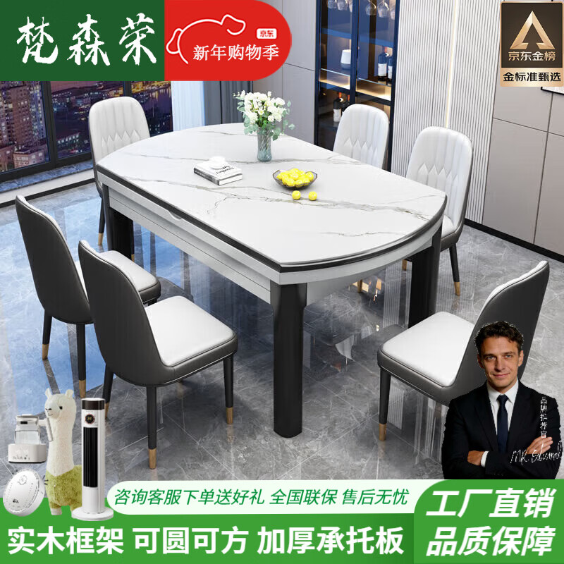 梵森荣2026新款岩板餐桌椅组合意式现代简约伸缩折叠家用小户型实木饭桌 搭配皮椅【加厚12mm岩板】 1.35m  一桌四椅【不带电磁炉】