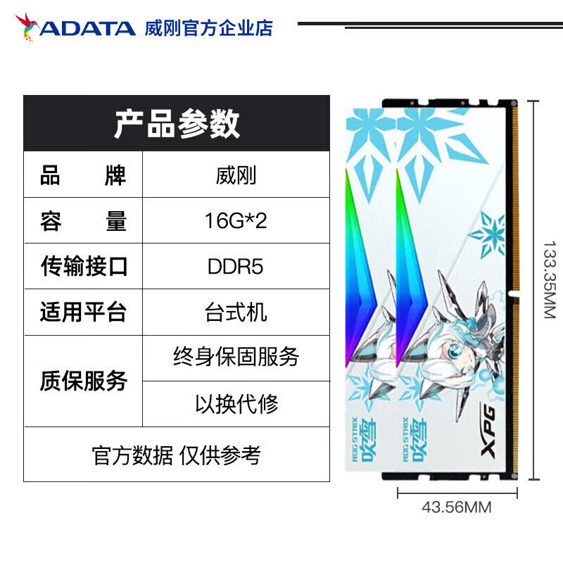 GEEKSEEK 威刚威龙D300 DDR5记忆体16G 6000 C28桌上型电脑电脑电竞马甲内存 海力士A-die/C28]吹雪联名600016