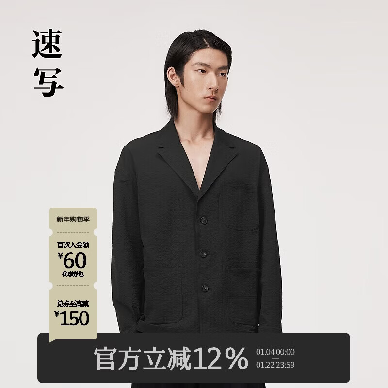 速写男装商场同款2024夏新品西服OVERSIZE翻驳领潮 001本黑 M