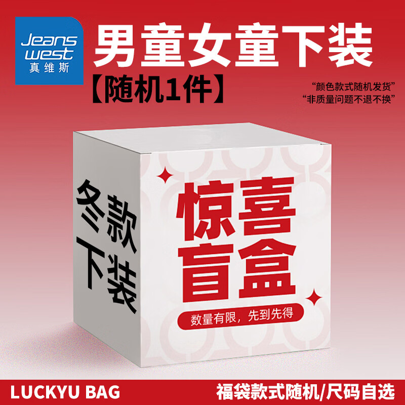 真维斯（Jeanswest）真维斯儿童羊胎绒裤子2026新款男女童保暖运动裤中大童冬季一体绒 【男童】摇粒绒裤子 款式颜色随机 110
