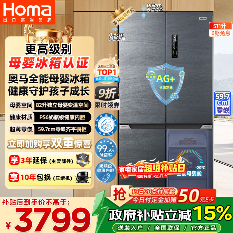 Homa/���� 511�� ʮ�ֶԿ��� ���� BCD-511WDK/B 