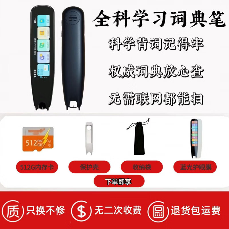 ZXJE科大讯飞翻译技术扫读笔翻译英语无需联网点读笔小初高智能词典笔 白色 全科新资源+离线扫描+名师课堂 512GB 2026新款【新教材 新资料】科大讯飞技术提供