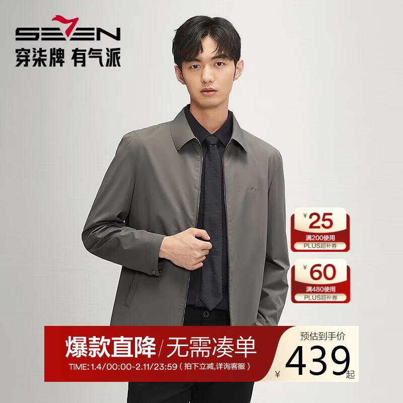 柒牌翻领夹克男秋冬暗格纹提花商务休闲行政通勤男士外套