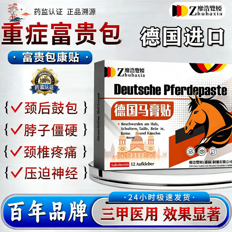 岩井昃弘富贵包消除贴颈椎疼痛治后颈鼓包专用疏通按摩矫正神器日本膏贴药 特效治【800%必冶好】 12贴*3盒 治疗富贵包日本原装进口膏贴