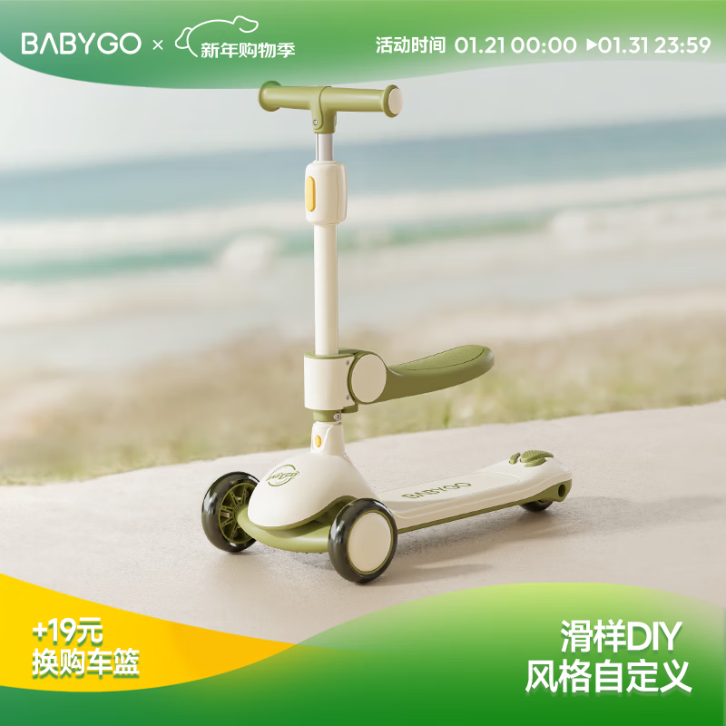BG-BABYGO儿童滑板车1-3-6岁可坐宝宝学步车骑滑车周岁礼物遛娃神器 山岚绿【骑滑二合一】