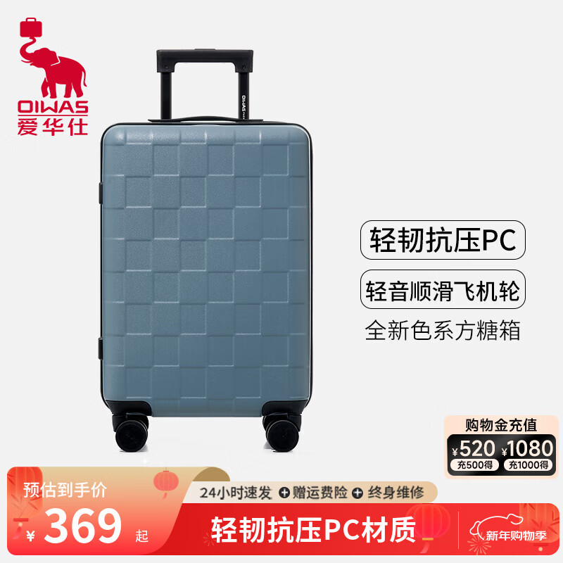 爱华仕方糖箱大容量行李箱结实耐用轻便密码登机箱旅行拉杆箱皮箱子 灰蓝色 【新升级配色】 24英寸 【3-5天中途行】