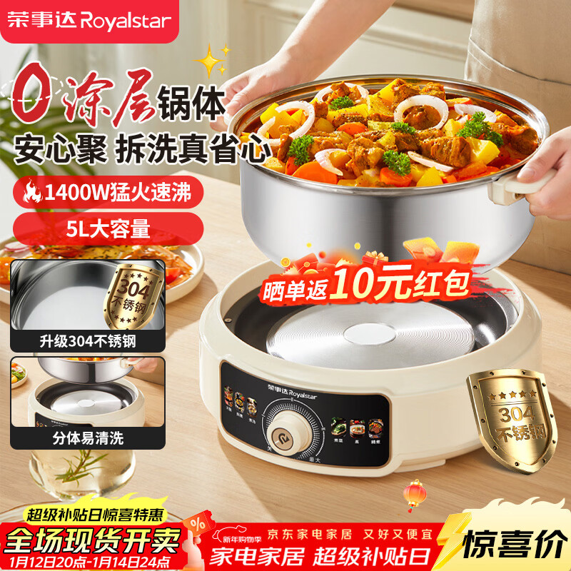 ���´Royalstar���������ר�ù�����ʽ�ɲ�ϴ���ö๦������忾��һ��0Ϳ��304����ֵ��ȹ�5L����;��RHG-50Z8 139Ԫ