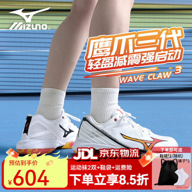 ����Ũ��MIZUNO��WAVE CLAW 3ӥצ����4����ë��Ь������������������ŮЬ �׳�WAVE CLAW 3 ��������Ѹ�� 40 (255mm)