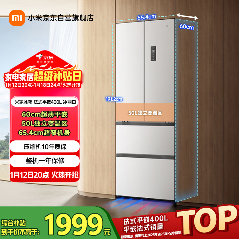 �׼� 400�� ��ʽ���� ���� BCD-400WFMBI  1699.15Ԫ