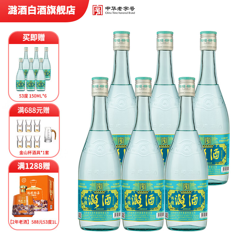 潞酒 中华老字号清香型优级 过节送长辈宴会高粱粮食白酒整箱 精酿 53度 500mL 6瓶 [精酿] 京东折扣/优惠券