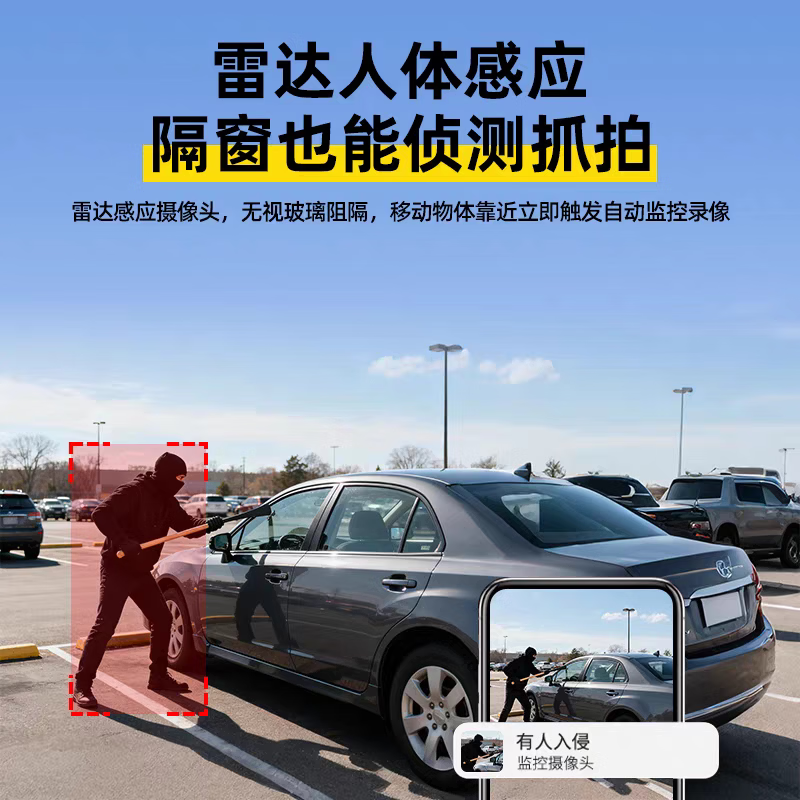 酷派车载摄像头停车监控24小时手机远程高清夜视无线免插电小巧车内监控器 4G雷达版+送99年流量+免插电+无网可用