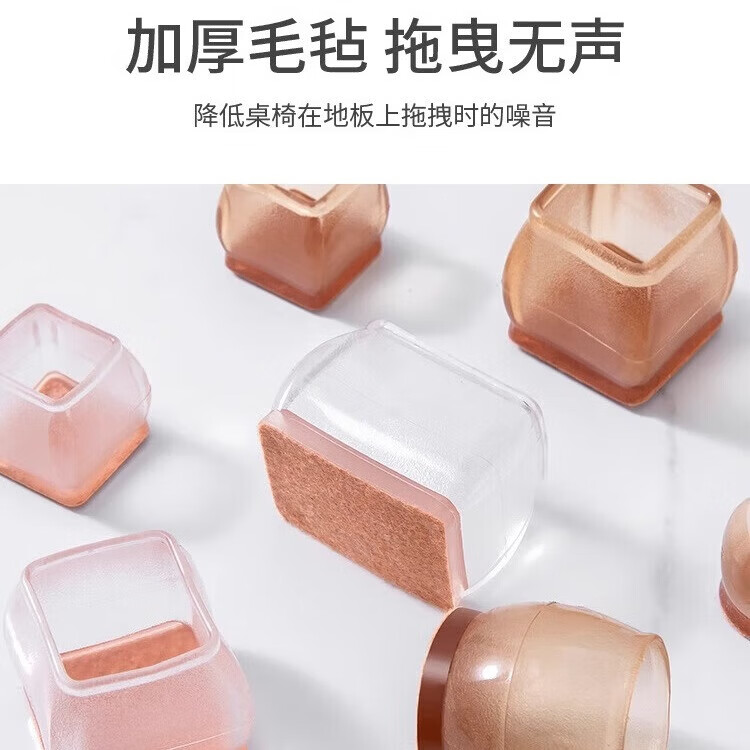 【工厂直发】通用椅子脚套硅胶桌椅椅脚套腿垫凳子腿胶垫桌腿套套 圆形小号透明（24个装）