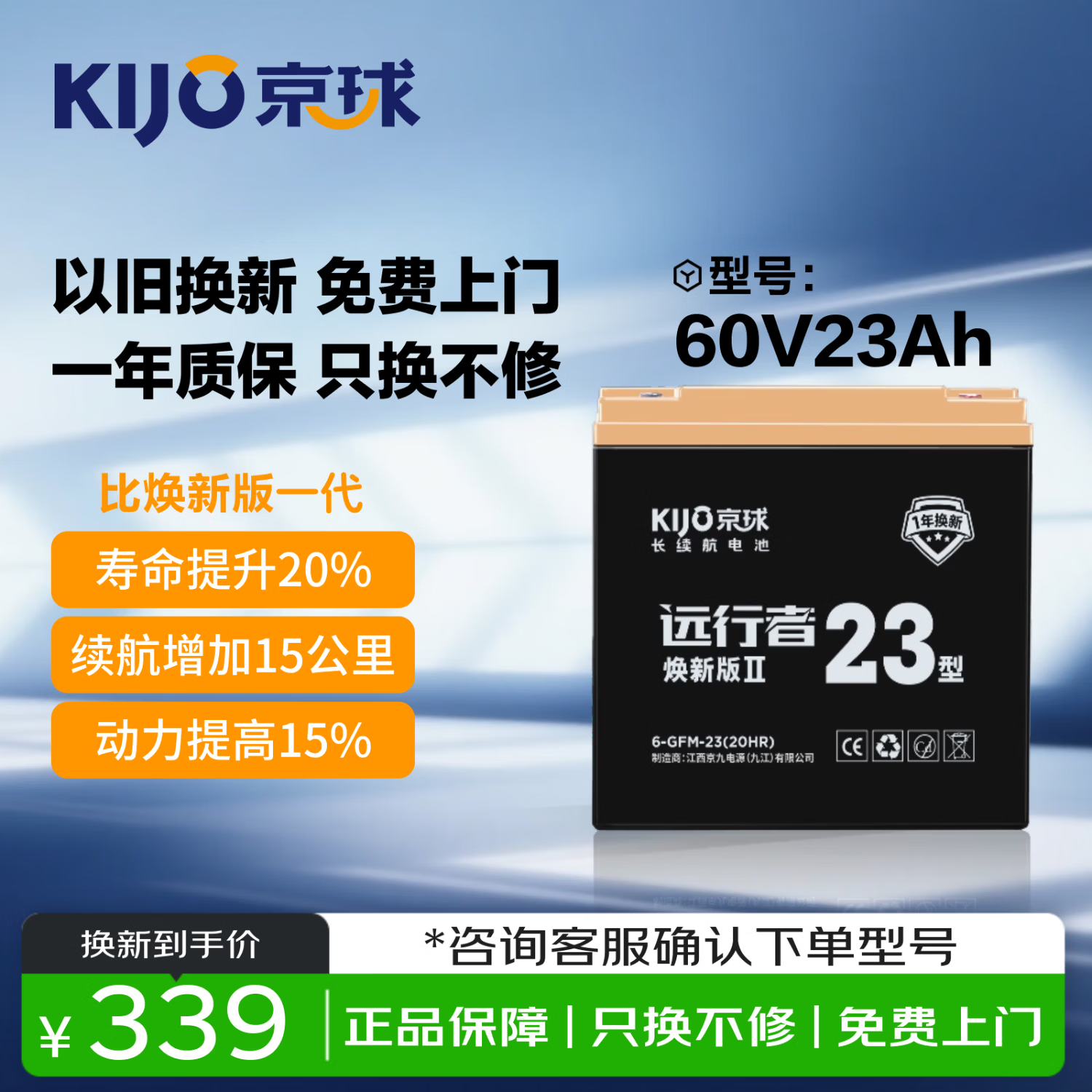 ������60V23Ah�綯��Ǧ���ش�������ƿԭװ��Ʒ������Ű�װ339Ԫ