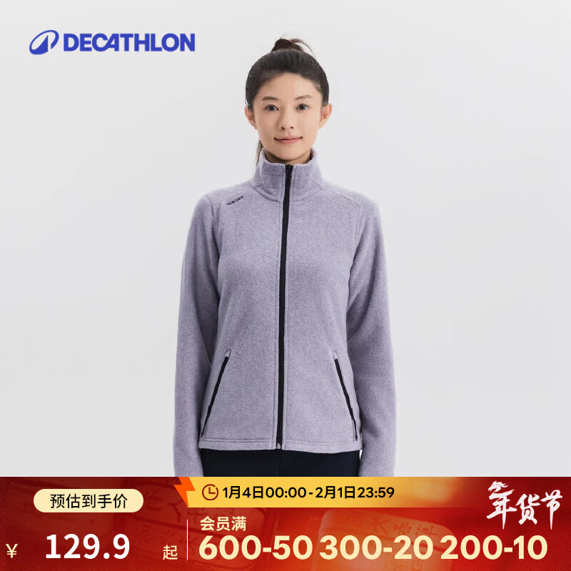 迪卡侬（DECATHLON）抓绒衣摇粒绒外套女珊瑚绒户外防风防寒保暖卫衣冲锋衣内胆帆船 【女士】腾紫色 38 S