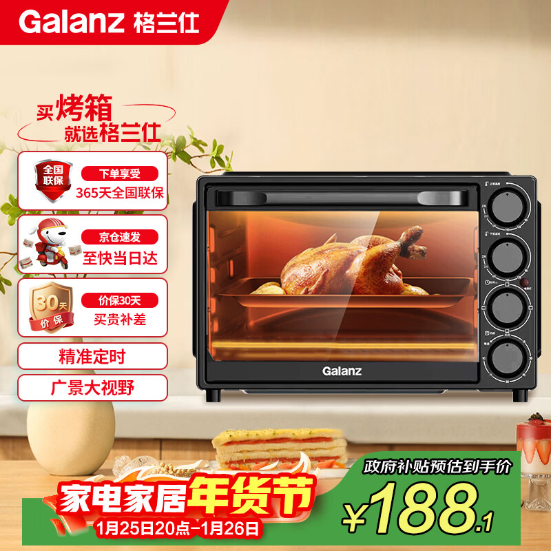 �����ˣ�Galanz��32�����ö๦�ܿ������¶�������רҵ�決�ײ����濾����������õ翾��DS40