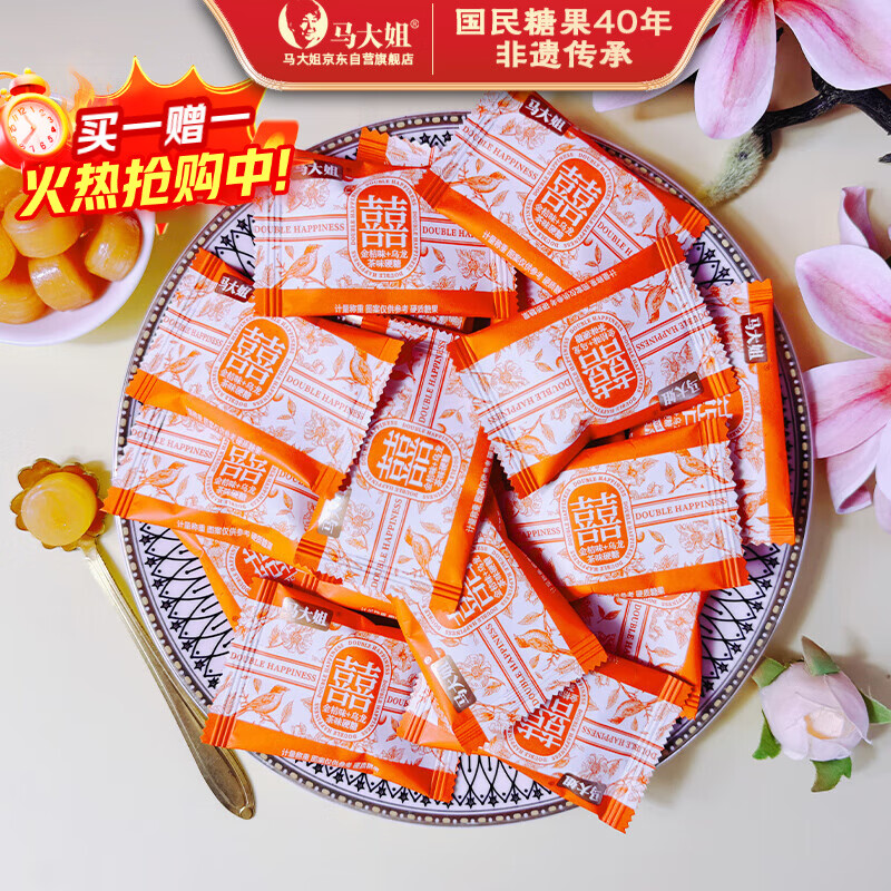 自营 马大姐 金桔乌龙茶味糖果 500g 拍下16.8元 U；Plus包邮 买一赠一 折8.4/斤 - 线报酷