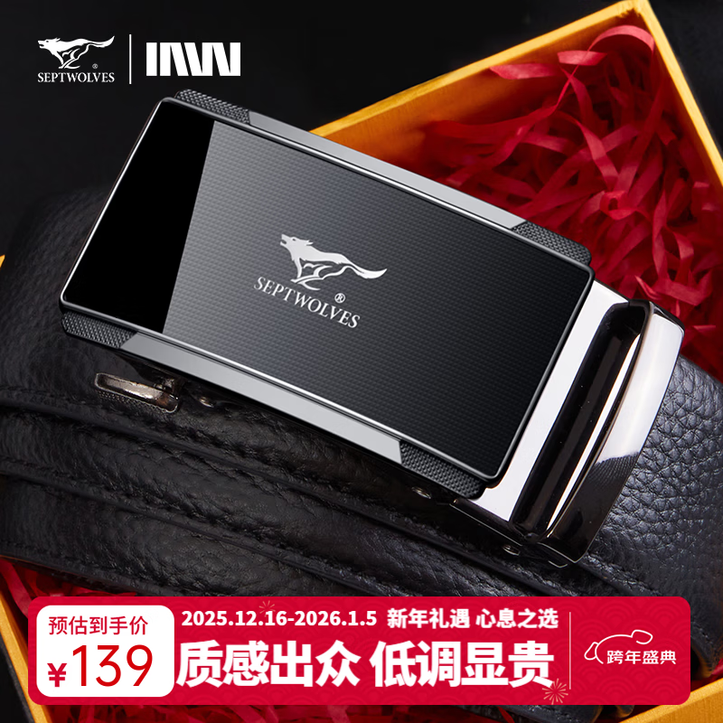 七匹狼新年礼物男生皮带真皮自动扣头层牛皮裤腰带礼盒装送老爸送男友 格纹镜面款（99%选择）