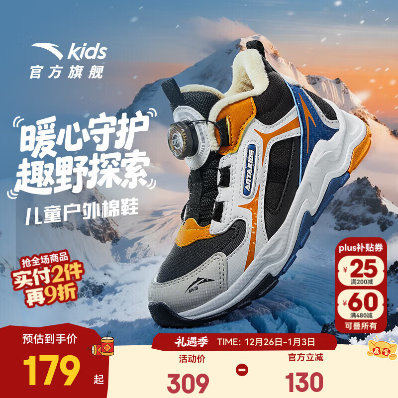 安踏儿童棉鞋男小童秋冬季新品加绒保暖旋钮扣防滑户外高帮雪地靴 【店长推荐】黑/一度灰-1 32 鞋内长20cm 脚长约20cm