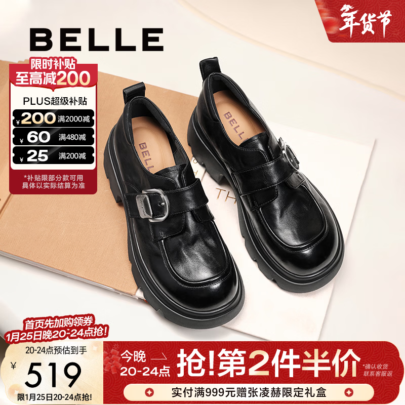 百丽（Belle）张凌赫推荐黑巧乐福鞋女商场英伦风牛皮厚底小皮鞋E1Z1DAM6预售 黑色 37 (235mm)