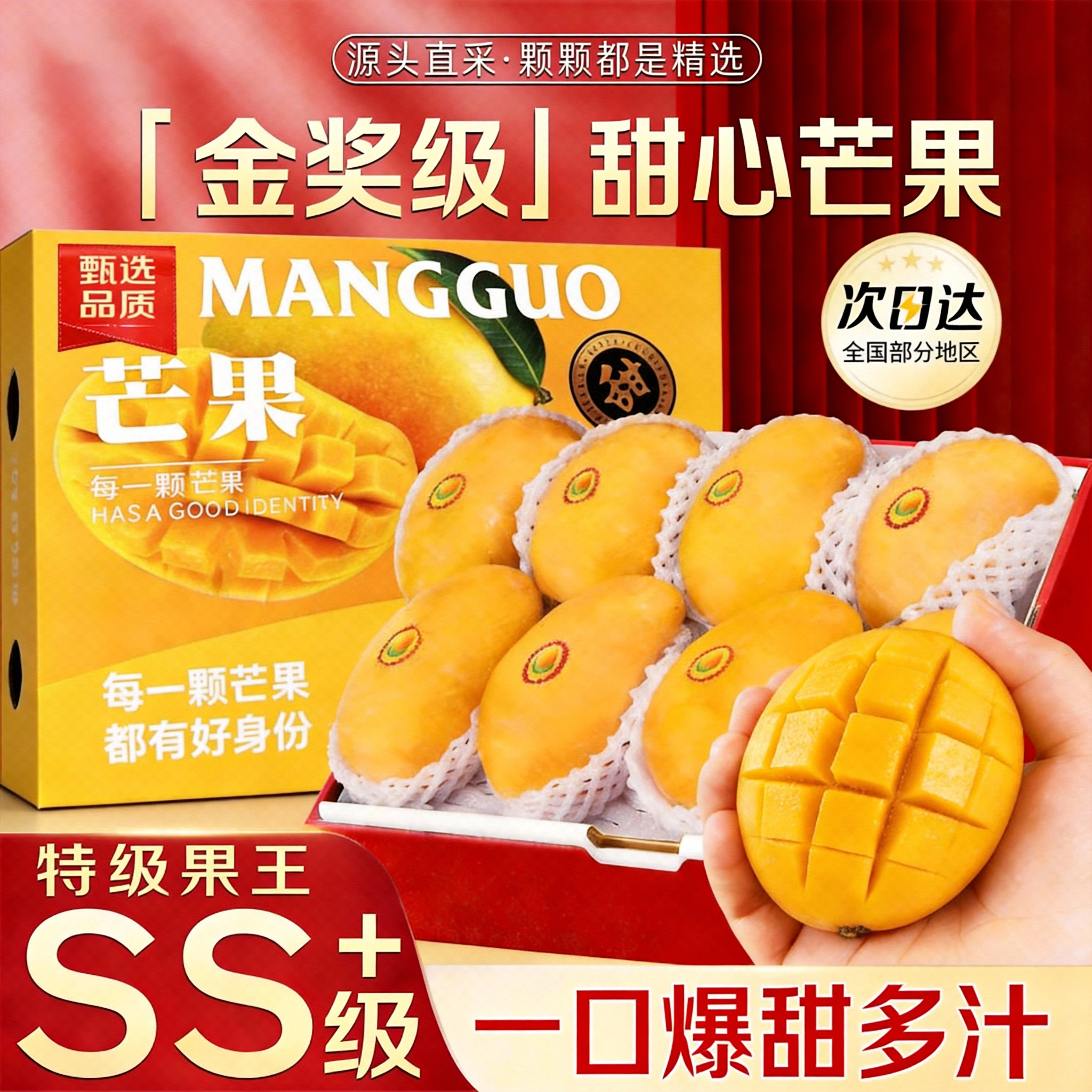 闽域寻鲜正宗玉芒现摘应季青皮芒果整箱甜心玉芒送礼热带芒果 带箱5斤【单果250-350g丨净重4.5斤】手工精选果 京东折扣/优惠券