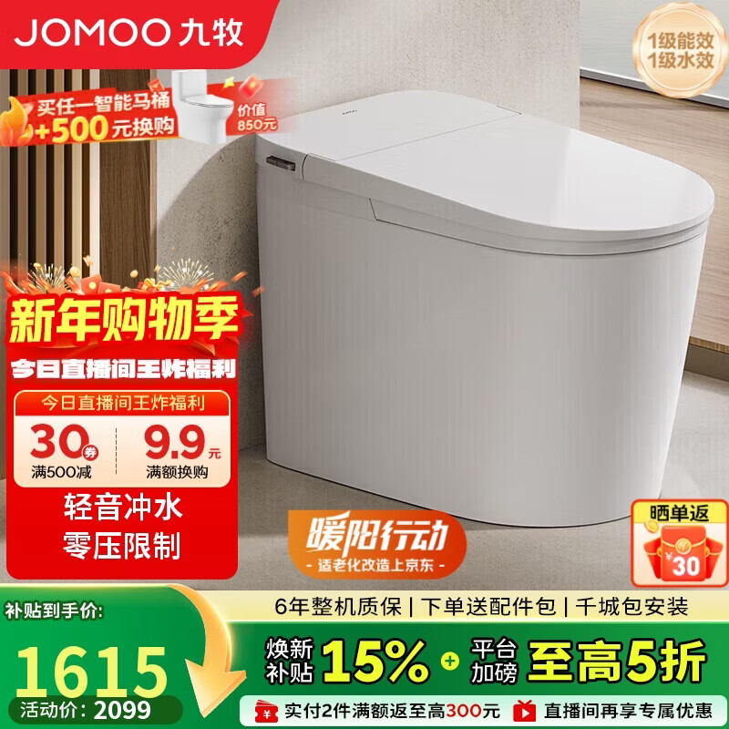 jomoo/���� SQ6451 ������Ͱ 305mm�Ӿ� 1340.3Ԫ