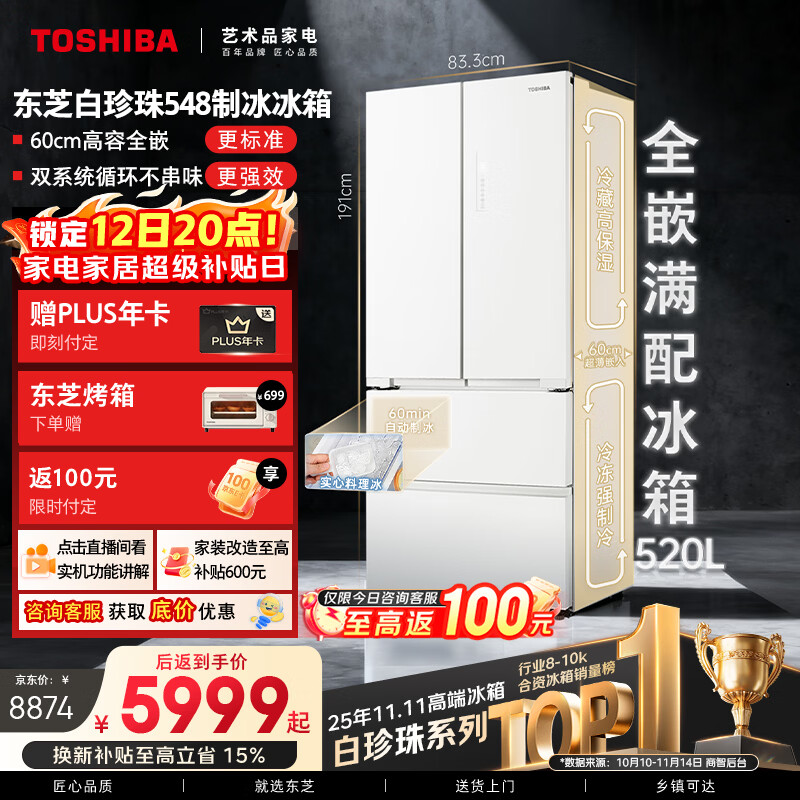 toshiba/��֥ ������548�� ��ʽ���� ���� GR-RF548WI-PM165 5999Ԫ