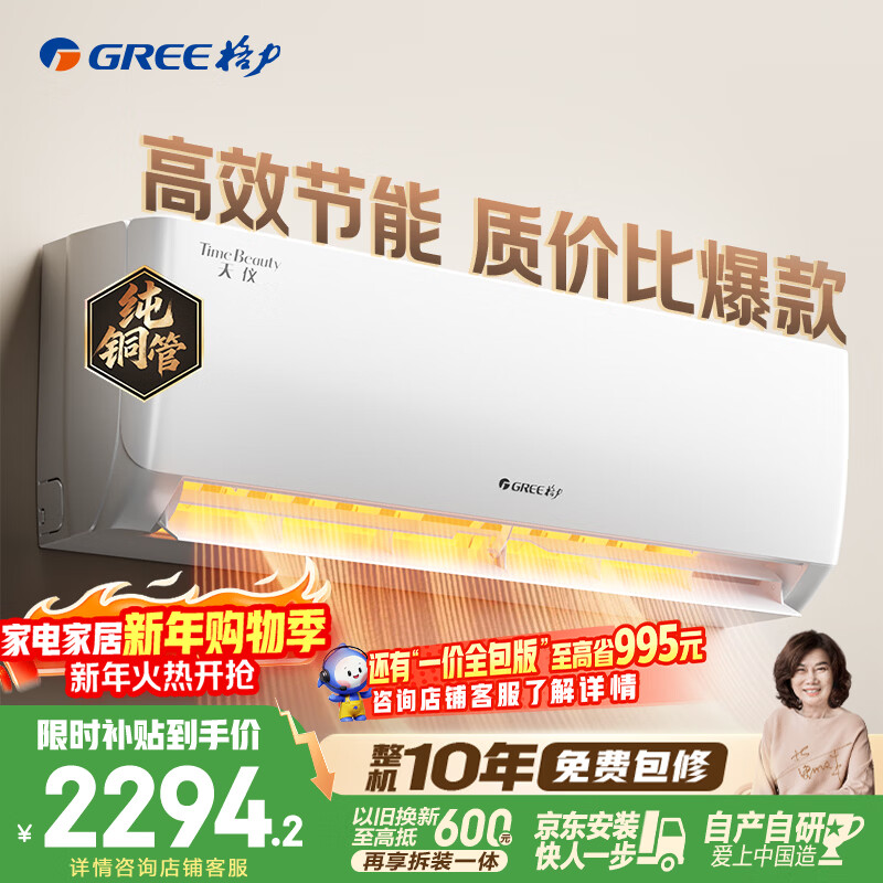 格力空调 天仪 大1匹 新一级能效变频 纯铜管卧室节能省电挂机 国家补贴 KFR-26GW/(26504)FNhAa-B1