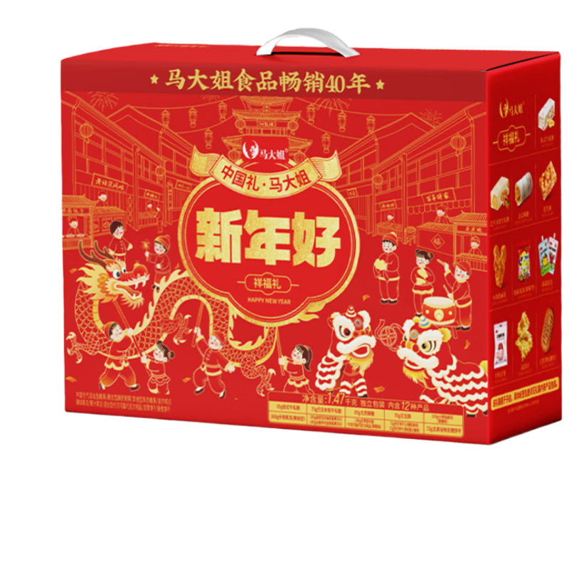 马大姐新年糖果年货礼盒 祥福礼1.47kg 过年春节零食大礼包走亲戚送礼物