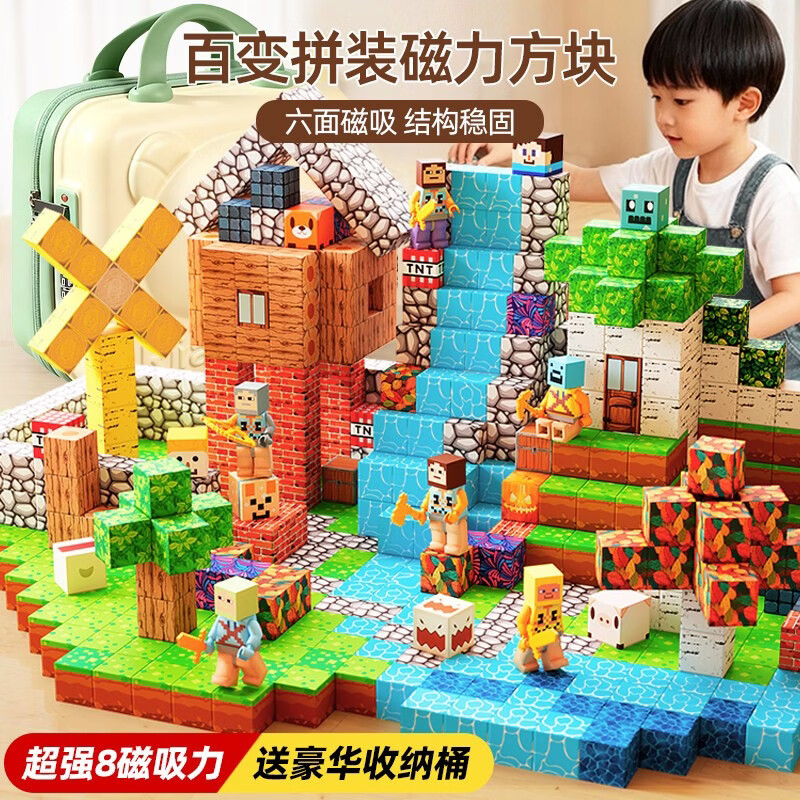 CAPTUREKEENLY我的世界磁力方块积木全套正版儿童益智拼装磁吸铁小玩具男孩拼图 【154件套豪华TNT礼盒装】100颗粒随机方块-5人仔