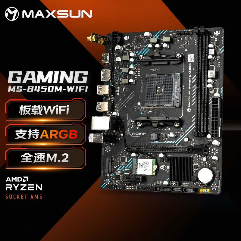 铭瑄（MAXSUN）MS-B450M GAMING WIFI支持5500/5600G/5700X(AMD B450/Socket AM4)