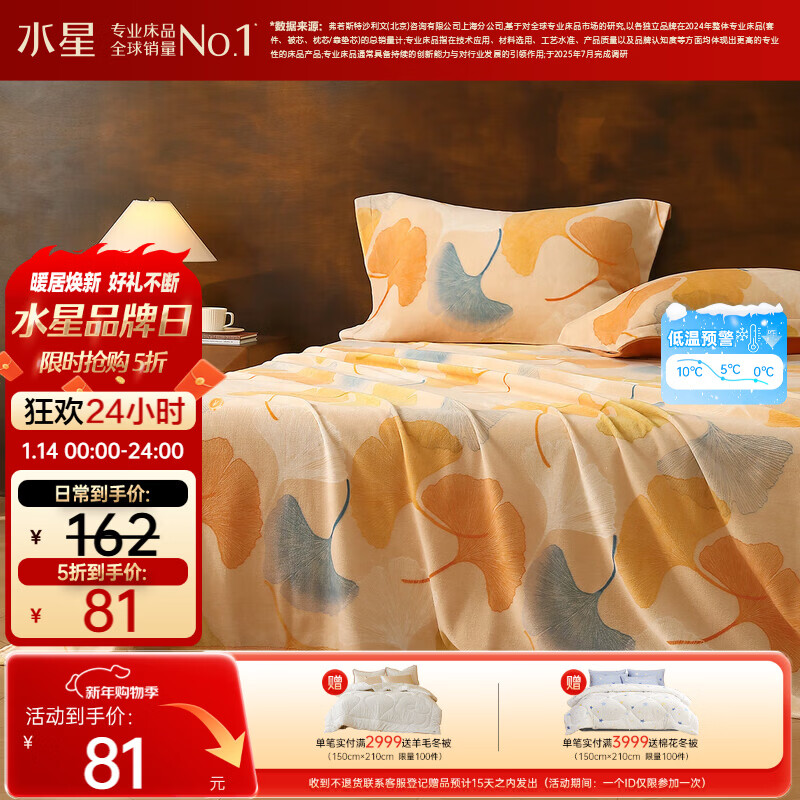 水星家纺床单牛奶绒冬季加厚保暖床单抗静电A类床罩单件双人被单230x245cm