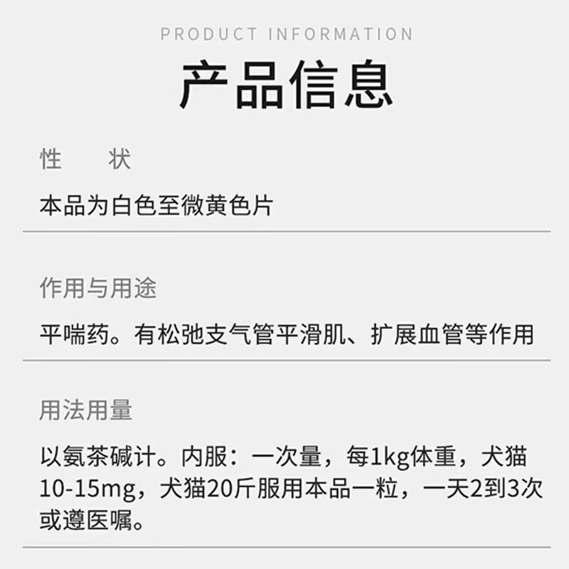宠特宝澳洲肺心康宠物止咳平喘止咳药氨茶碱片支气管炎狗狗猫咪咳嗽 100粒/瓶 澳洲进口肺心康整瓶【顺丰】
