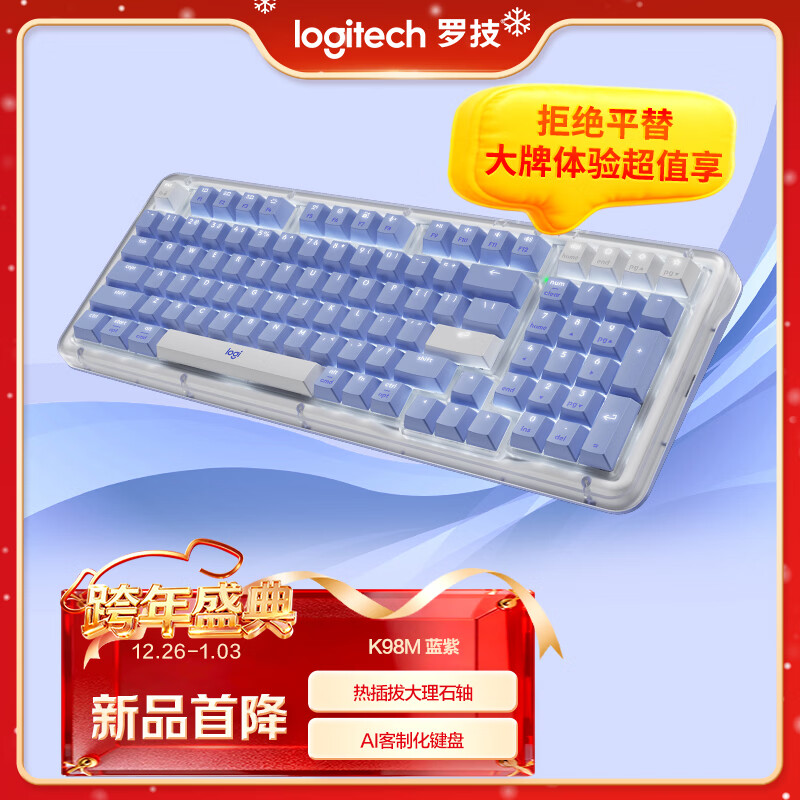 罗技（Logitech）ALTO KEYS K98M 琥珀系列 AI客制化无线机械键盘 热插拔大理石轴 蓝紫色