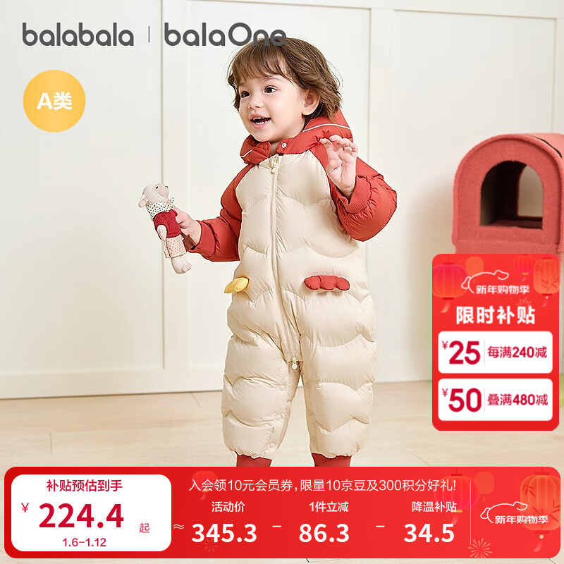 巴拉巴拉童装儿童羽绒服婴儿宝宝连体衣2025新款冬装加厚保暖哈衣爬服萌趣 暖跃铁锈红-灵动精灵 90 cm-充绒量94g
