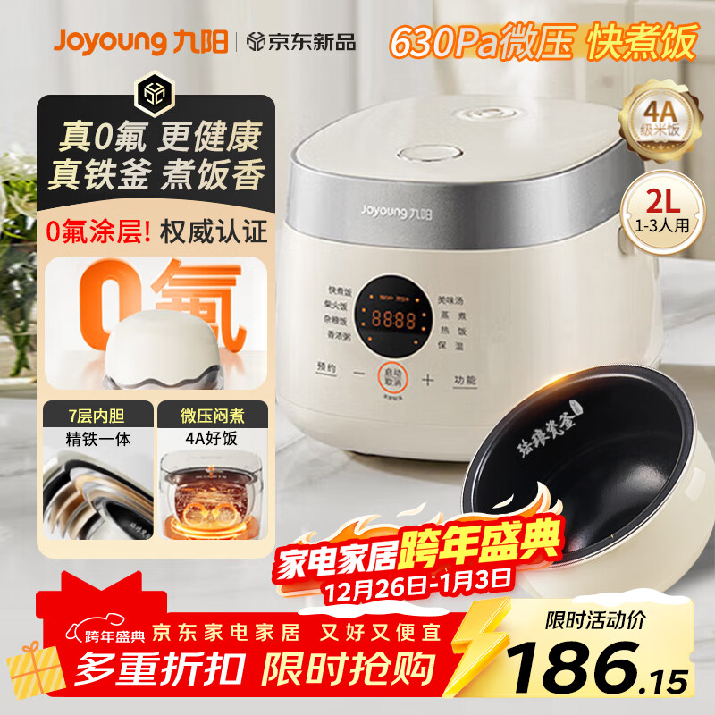 ������Joyoung���緹��0�����Ŵɸ�2��΢ѹ������õ緹�������򵨲�ճ�๦�ܹ��������������ԤԼ�󷹹�20NF01 ������0�� ���Ŵɸ��� 2L 177.65Ԫ